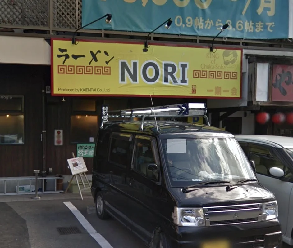 朝生田時代のラーメンNORI(2015)