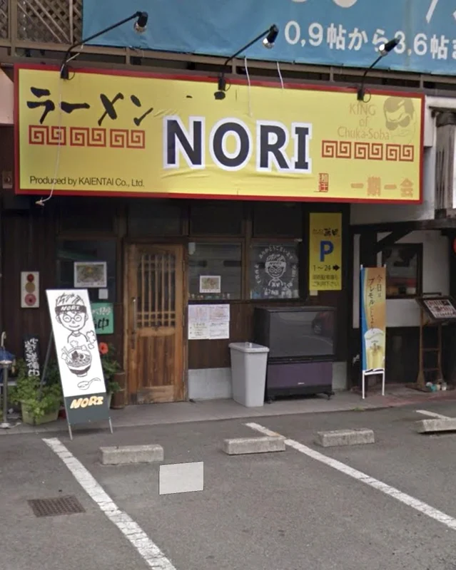朝生田時代のラーメンNORI(2018)