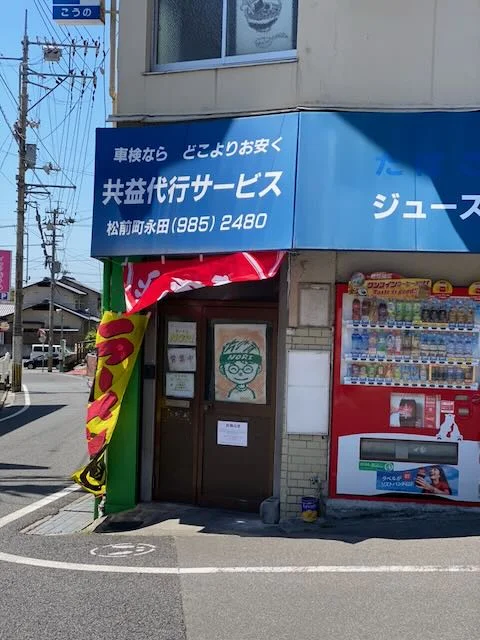 道後祝谷時代のラーメンNORI(2020)