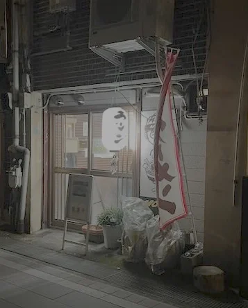 道後湯之町時代のラーメンNORI(2024)